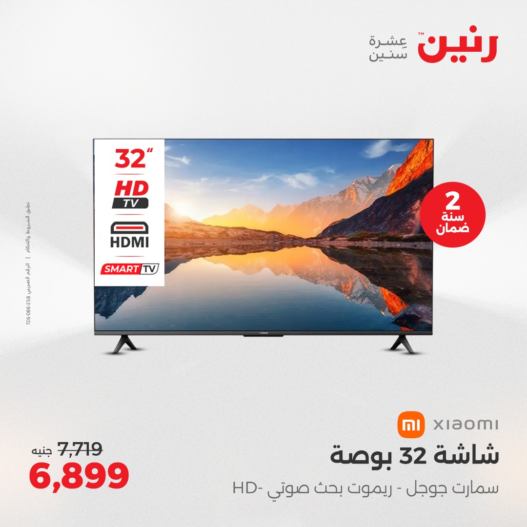 raneen offers from 27apr to 28apr 2025 عروض رنين من 27 إبريل حتى 28 إبريل 2025 صفحة رقم 178